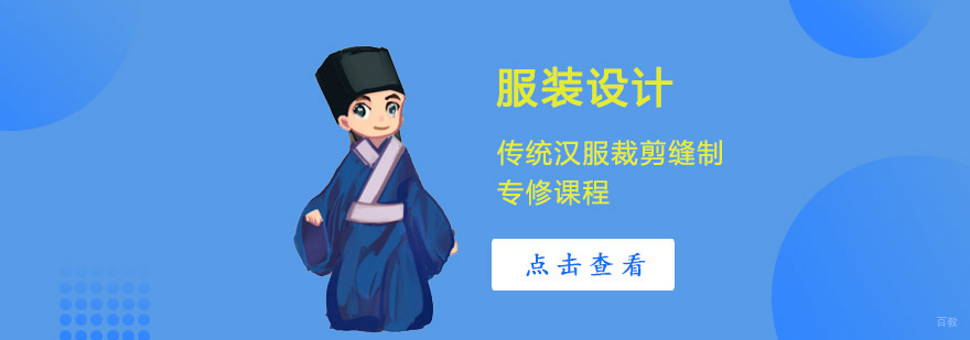 成都传统汉服裁剪缝制专修课程
