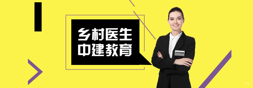 合肥乡村医生