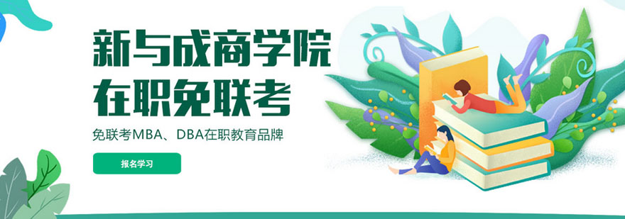 合肥新与成商学院
