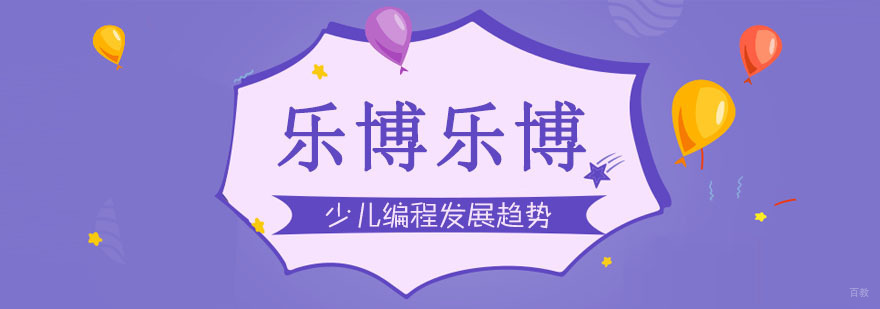 少儿编程发展趋势