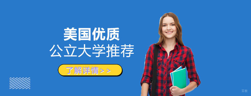 美国公立大学分布图