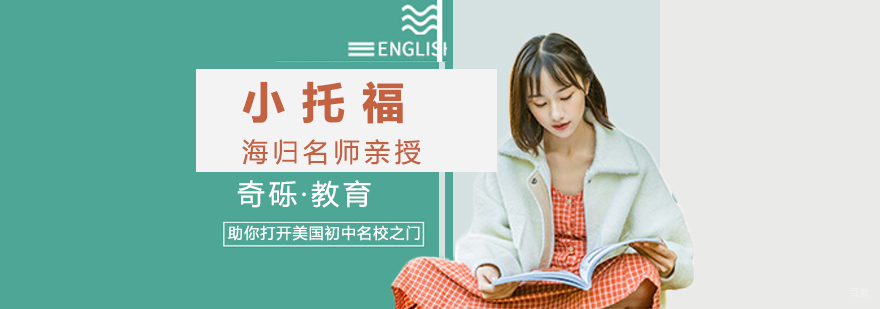 小托福课堂实景