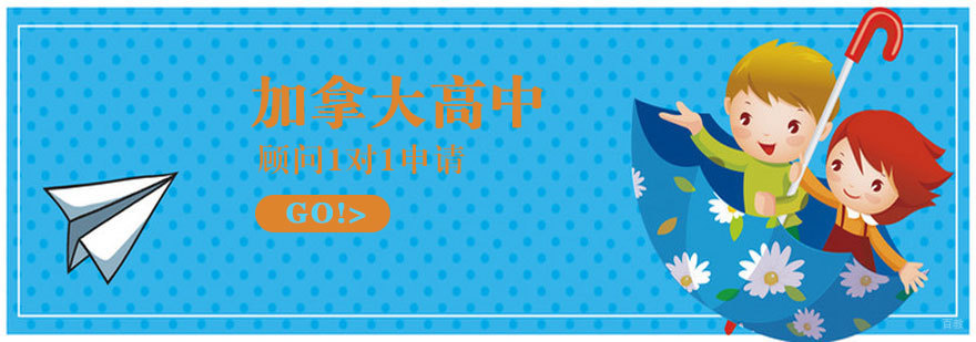 太原加拿大留学