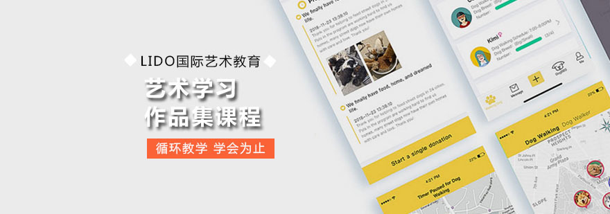 艺术留学作品集课程