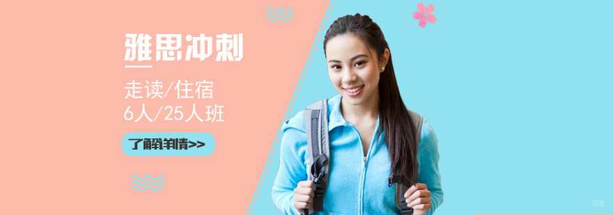 雅思冲刺班课堂实景