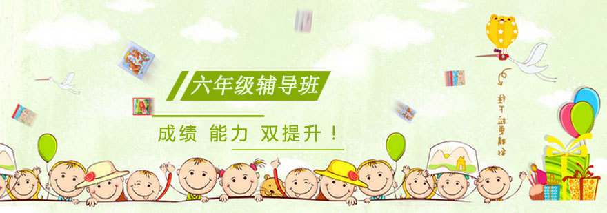 济南小学辅导课堂实景