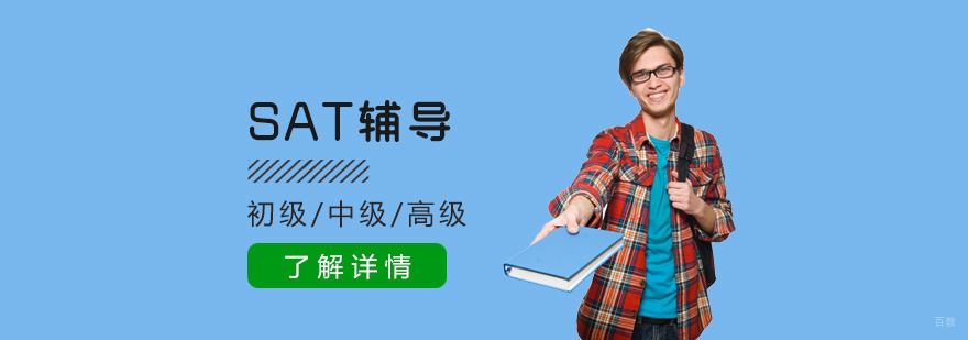 SAT课堂实景