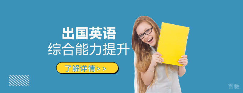 上海AP考试强化班