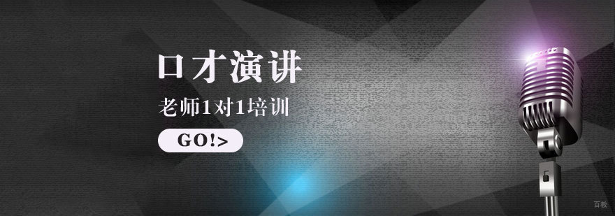口才培训课堂实景
