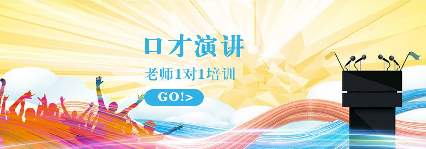 新励成口才培训实景