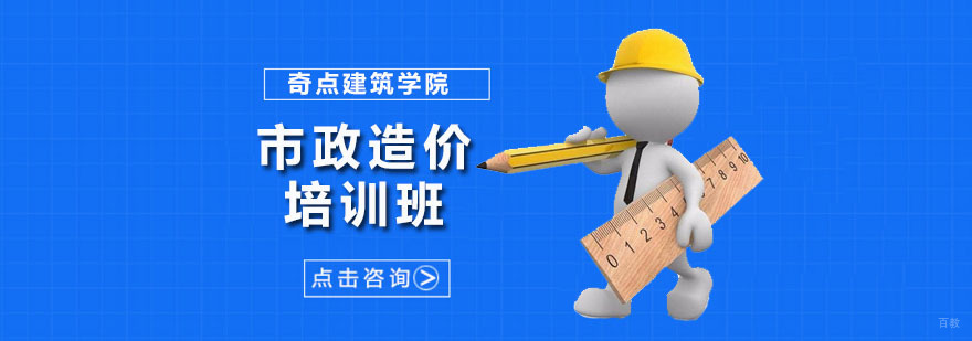 深圳市政造价培训班