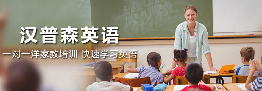少儿英语机构哪家好