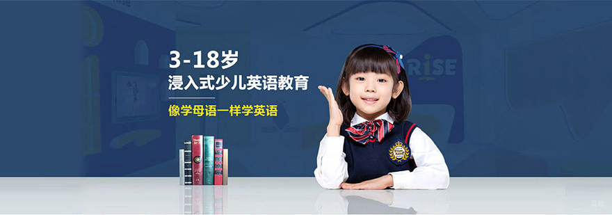 瑞思学科英语