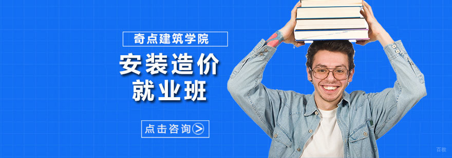 深圳安装造价班