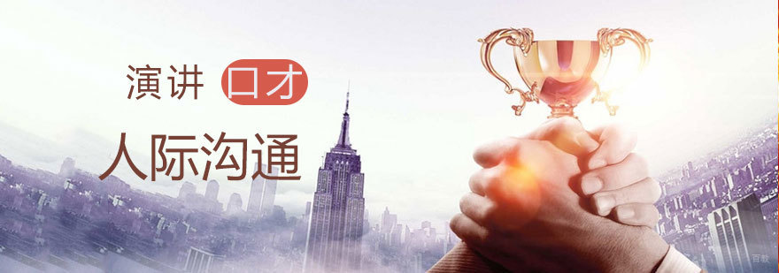 职场沟通培训实景