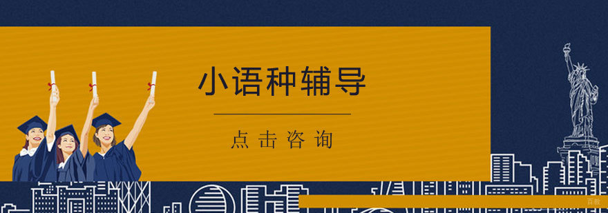 欧那教育多语种课堂