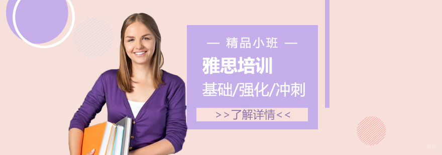 雅思分级课程体系