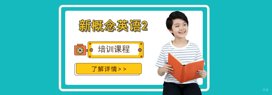 上海英语提升课程
