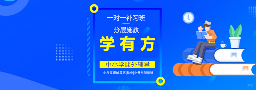 福州学有方校区实拍