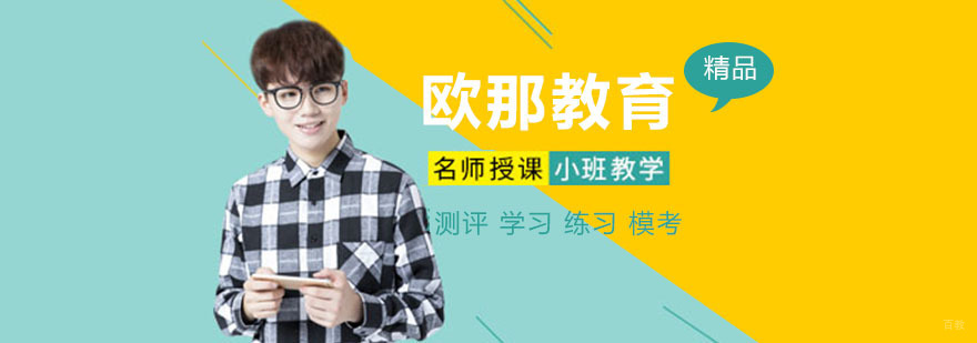 上海小语种机构