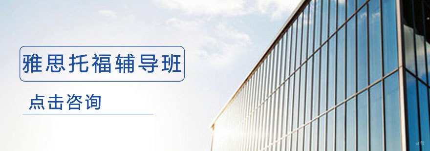烟台启航考研教学环境