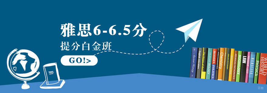 烟台雅思培训课程