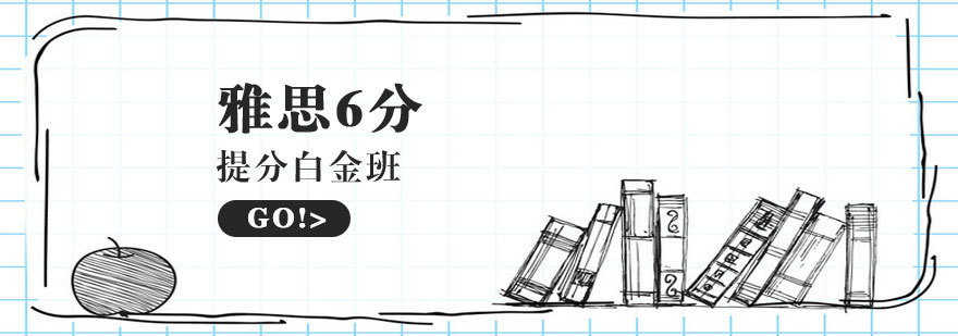 烟台雅思培训课堂实景