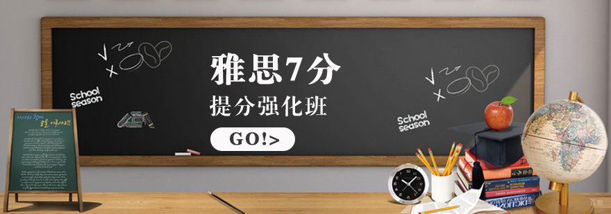 烟台启德雅思培训中心