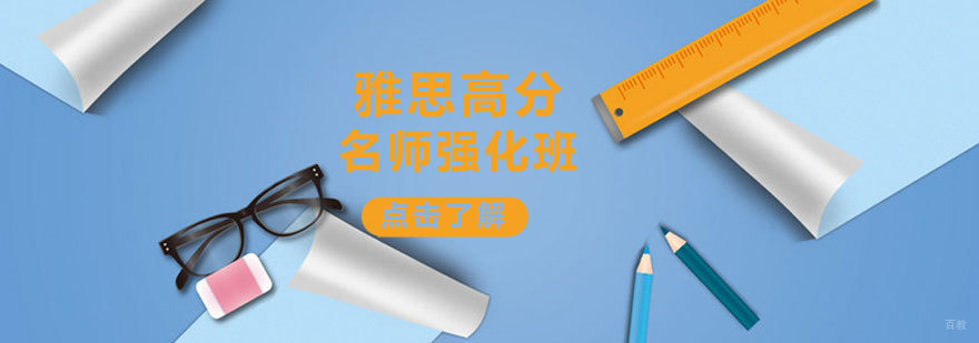 雅思强化课程教学现场