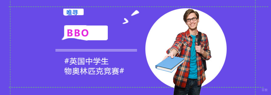 重庆BBO培训班