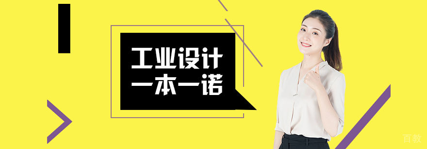 工业设计留学作品集