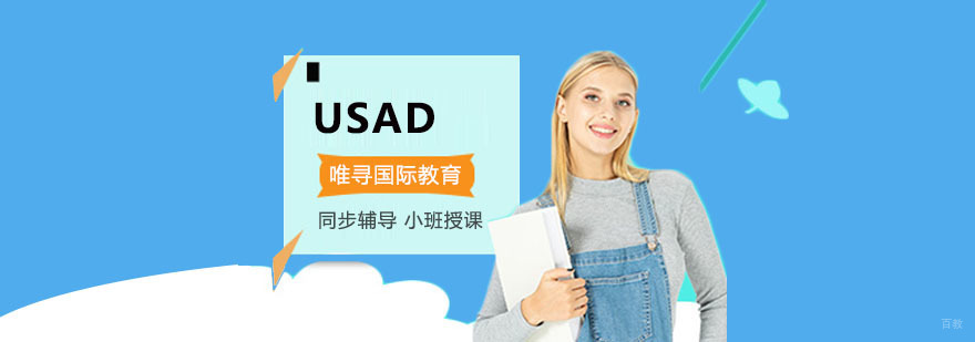 重庆USAD竞赛培训班