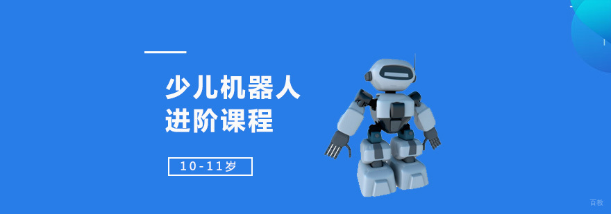 机器人编程课堂实景