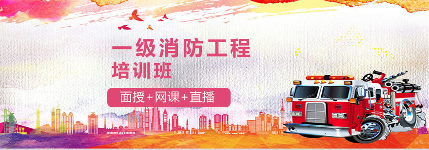 太原消防培训教学现场