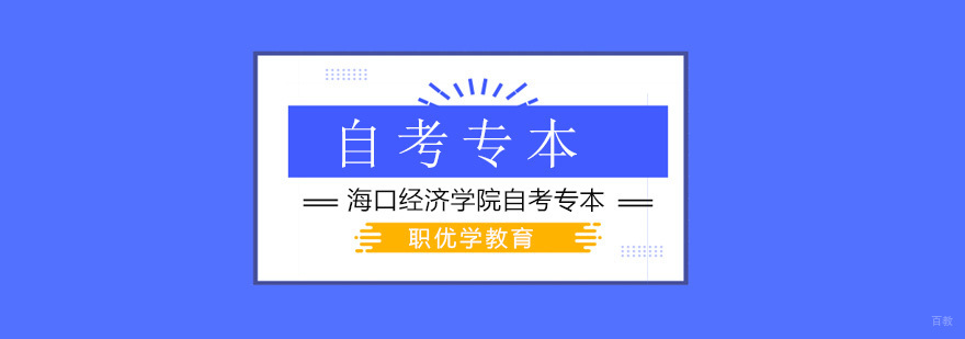 北京本科学历培训学校,北京本科学历培训机构,北京专科培训机构,北京专科培训课程