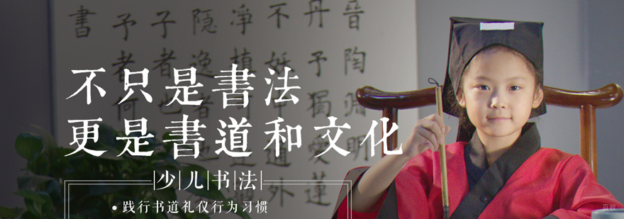 上海汉翔书法教育教学环境