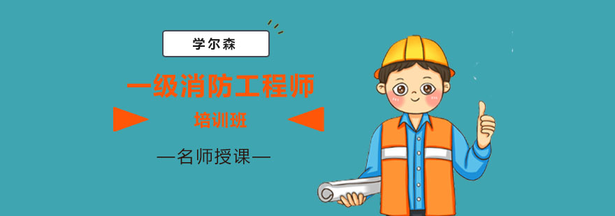 成都一级造价工程师培训班-一级造价工程师考试辅导 成都一级造价工程师培训班