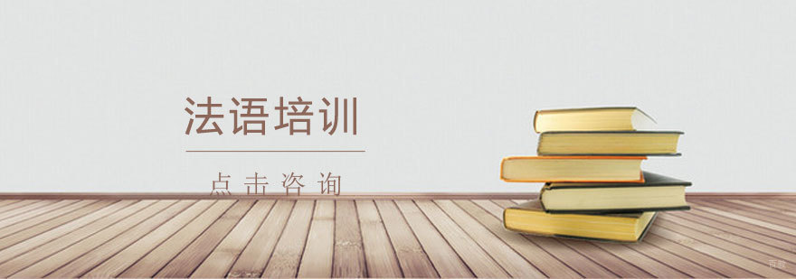 青岛法语培训课堂实景