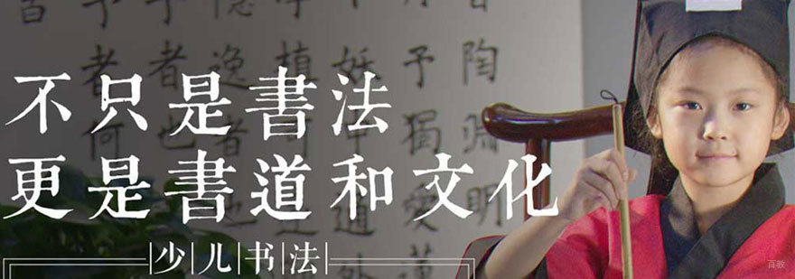 少儿书法课堂实景
