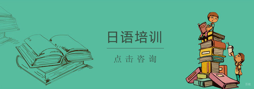日语课堂实景