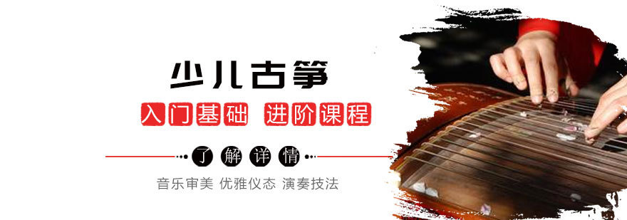 古筝课堂实景