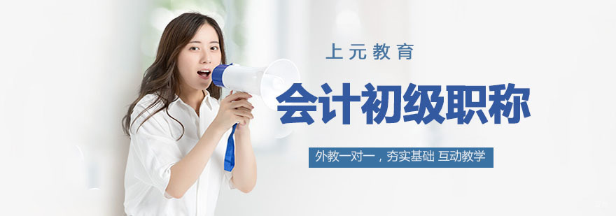 管理会计资格认证优能班 管理会计资格认证优能班