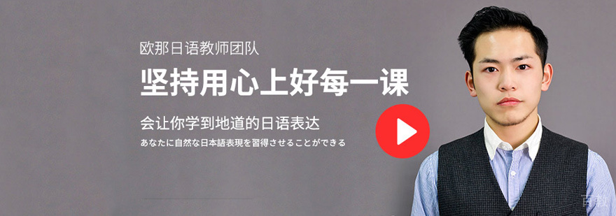 日语基础教学