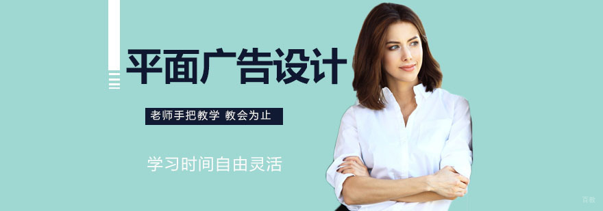 平面广告设计 平面广告设计