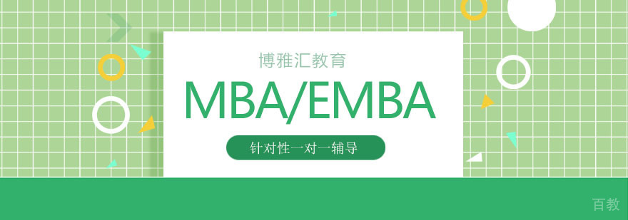 管理类研究生课程对比