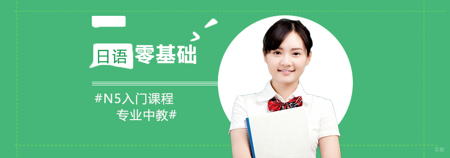 日语基础课程教学现场