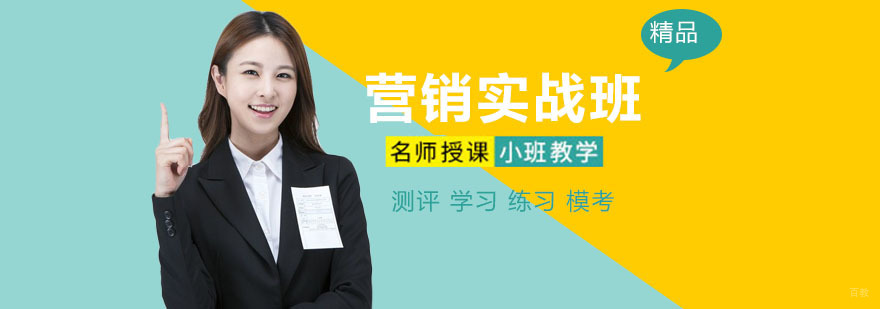 营销培训课程
