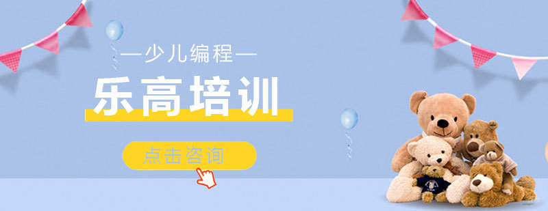 乐高创意课堂