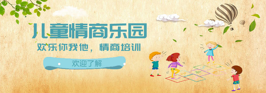 青岛情商教育机构实景