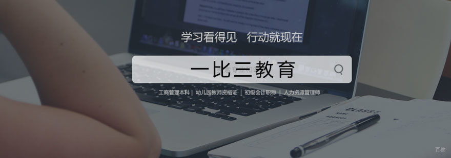 天津一比三教